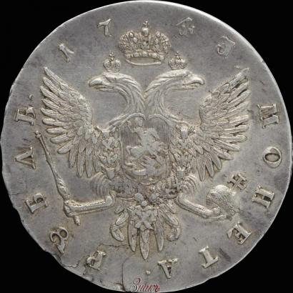 Picture 1 rouble 1743 year СПБ 