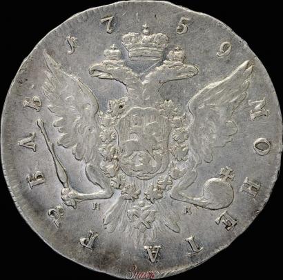 Picture 1 rouble 1759 year СПБ-НК 
