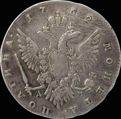 Picture Poltina 1762 year ММД-ДМ 