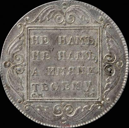 Фото 1 рубль 1798 года СМ-МБ 
