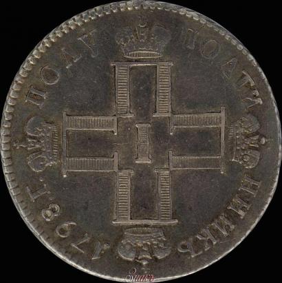 Picture Polupoltinnik 1798 year СМ-МБ 