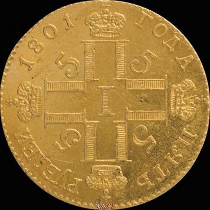 Picture 5 roubles 1801 year СМ-АИ 
