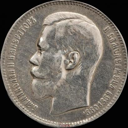 Picture 1 rouble 1897 year (**) 