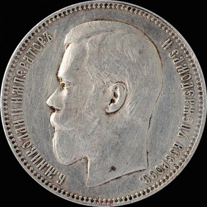 Picture 1 rouble 1897 year (**) 