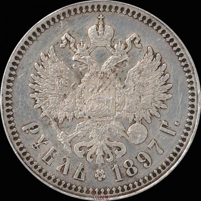 Picture 1 rouble 1897 year (**) 