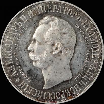 Picture 1 rouble 1898 year (АГ)-А.Г. "Alexander II Monument "