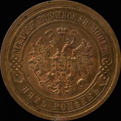 Фото 5 копеек 1911 года СПБ 