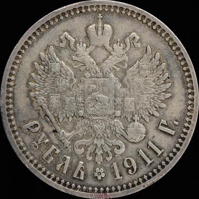Picture 1 rouble 1911 year (ЭБ) 