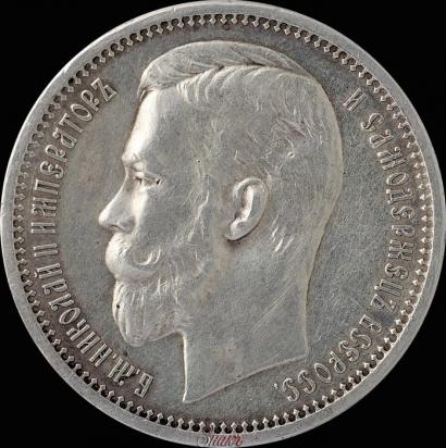 Picture 1 rouble 1913 year (ЭБ) 