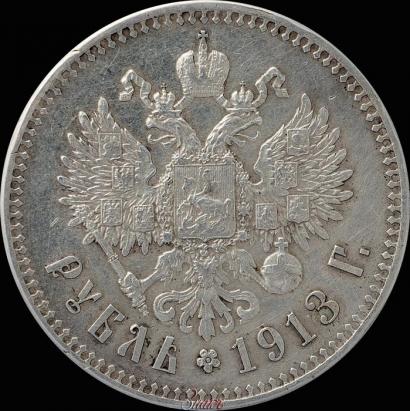 Picture 1 rouble 1913 year (ЭБ) 