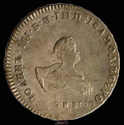 Фото Полтина 1741 года СПБ 