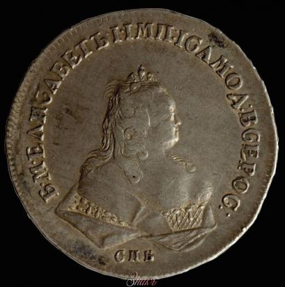 Фото 1 рубль 1743 года СПБ 