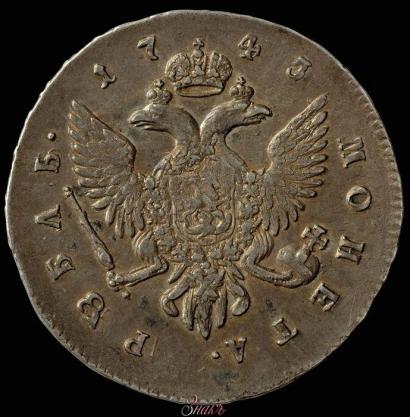 Фото 1 рубль 1743 года СПБ 