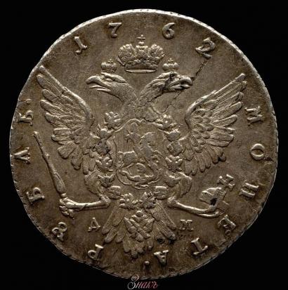Picture 1 rouble 1762 year ММД-ДМ 