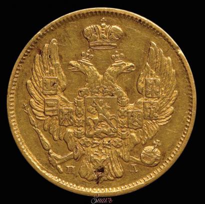 Picture 3 roubles - 20 złotych 1834 year СПБ-ПД 