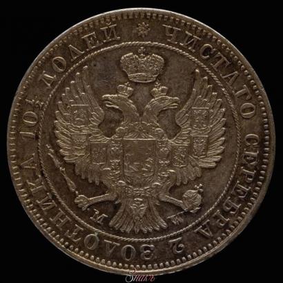 Picture Poltina 1846 year MW 