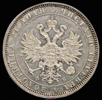 Picture 1 rouble 1859 year СПБ-ФБ 