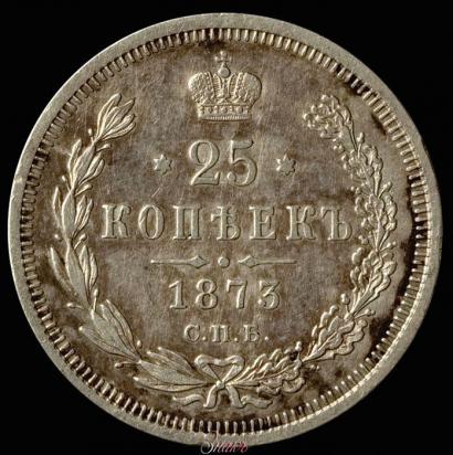Picture 25 kopecks 1873 year СПБ-НІ 