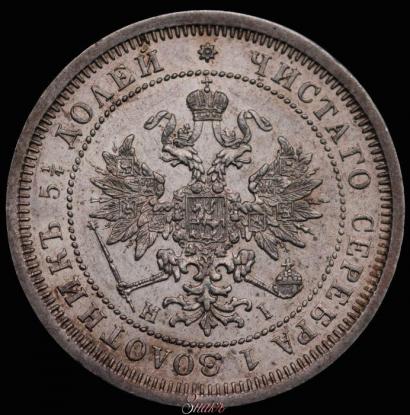 Picture 25 kopecks 1874 year СПБ-НІ 