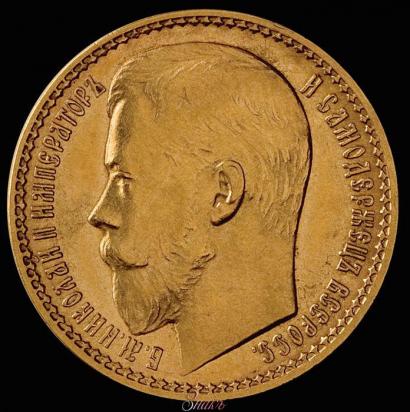 Picture 15 roubles 1897 year (АГ) 