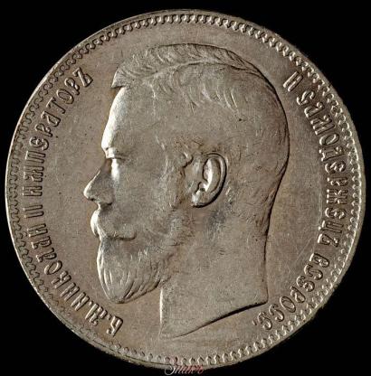 Picture 1 rouble 1897 year (**) 