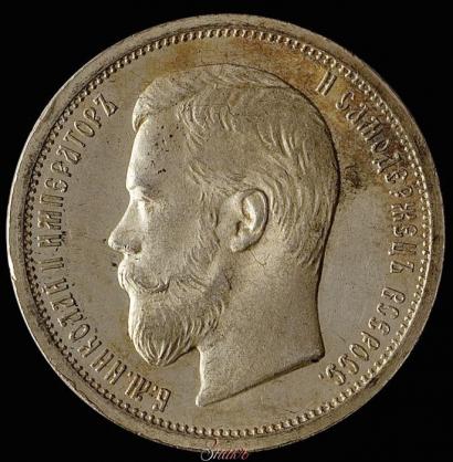 Фото 50 копеек 1907 года (ЭБ) 