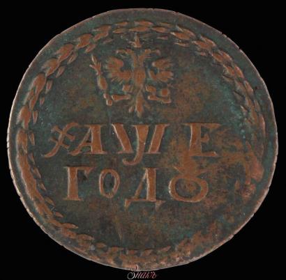 Фото Бородовой знак 1705 года  "С надчеканом"