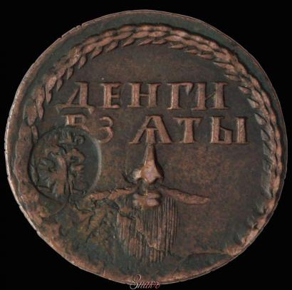 Фото Бородовой знак 1705 года  "С надчеканом"