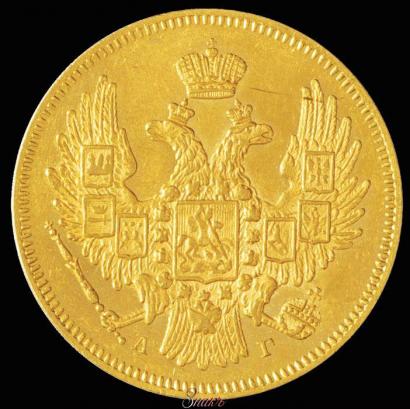 Picture 5 roubles 1846 year СПБ-АГ 