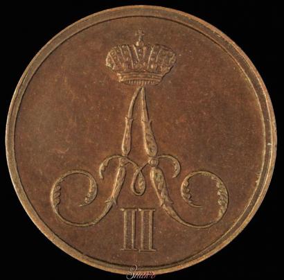Picture Denezhka 1856 year ВМ 