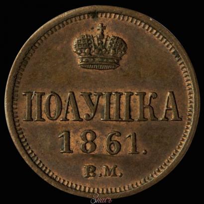 Picture Polushka 1861 year ВМ 
