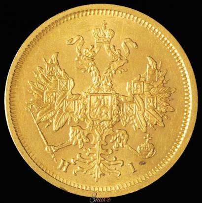 Фото 5 рублей 1877 года СПБ-НІ 