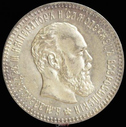 Picture 25 kopecks 1894 year (АГ) 