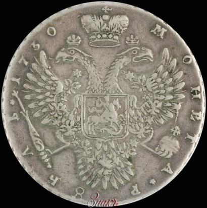 Фото 1 рубль 1730 года  