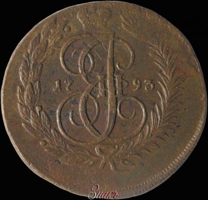 Фото 2 копейки 1793 года ЕМ "Павловский перечекан"