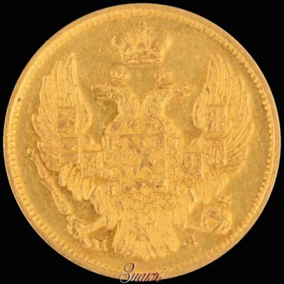 Picture 3 roubles - 20 złotych 1835 year СПБ-ПД 