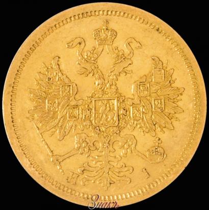 Фото 5 рублей 1873 года СПБ-НІ 