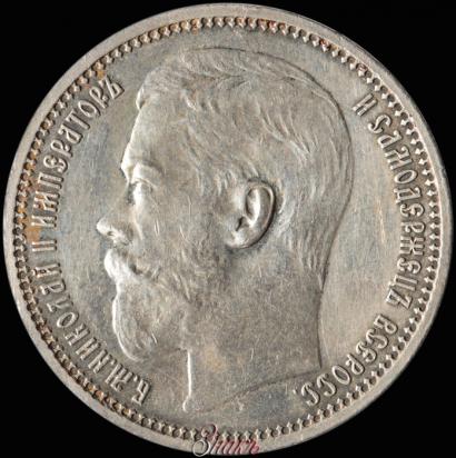 Picture 1 rouble 1914 year (ВС) 
