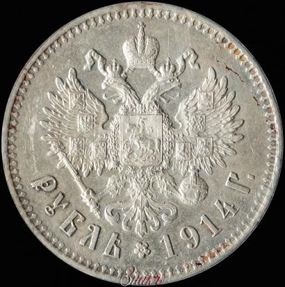 Picture 1 rouble 1914 year (ВС) 