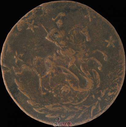 Фото 4 копейки 1762 года  