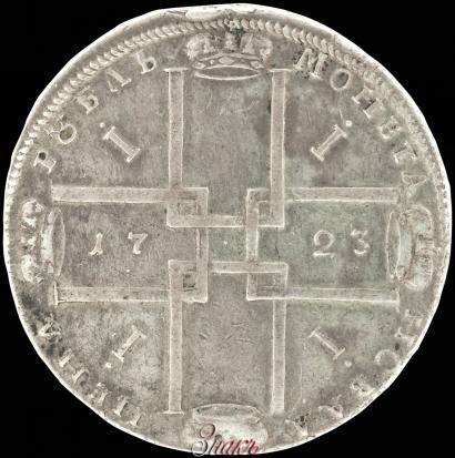 Picture 1 rouble 1723 year OK "Portrait with ermine mantle"