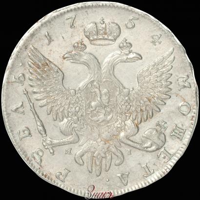 Фото 1 рубль 1754 года СПБ-ЯI "Портрет работы Бенджамина Скотта"