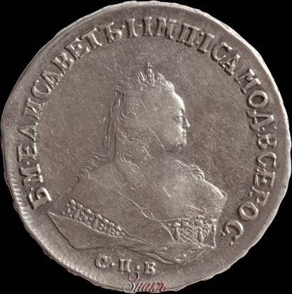 Фото 1 рубль 1746 года СПБ 