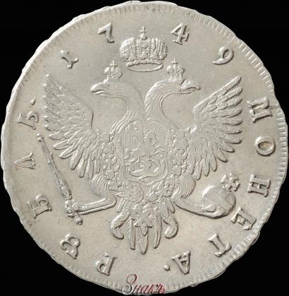 Picture 1 rouble 1749 year СПБ 