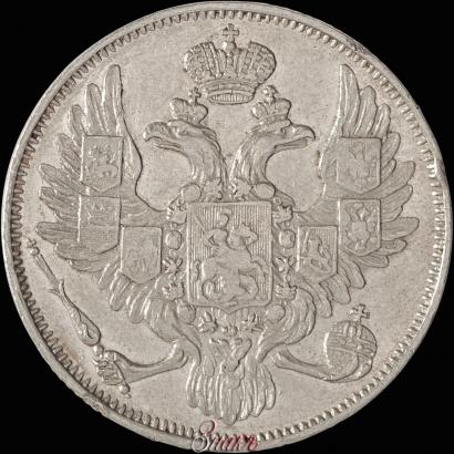 Фото 3 рубля 1844 года СПБ 