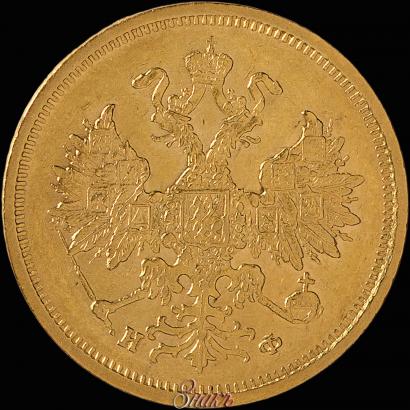 Picture 5 roubles 1881 year СПБ-НФ 