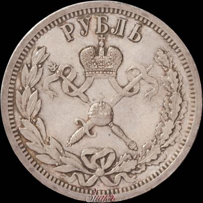 Фото 1 рубль 1896 года (АГ) "В память коронации Императора Николая II"