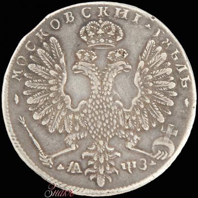 Picture 1 rouble 1707 year Н "Portrait by G. Gaupt"