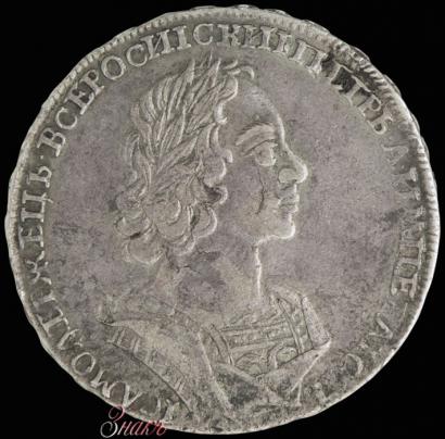 Фото 1 рубль 1723 года  "Портрет в античных доспехах"