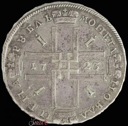 Фото 1 рубль 1723 года  "Портрет в античных доспехах"
